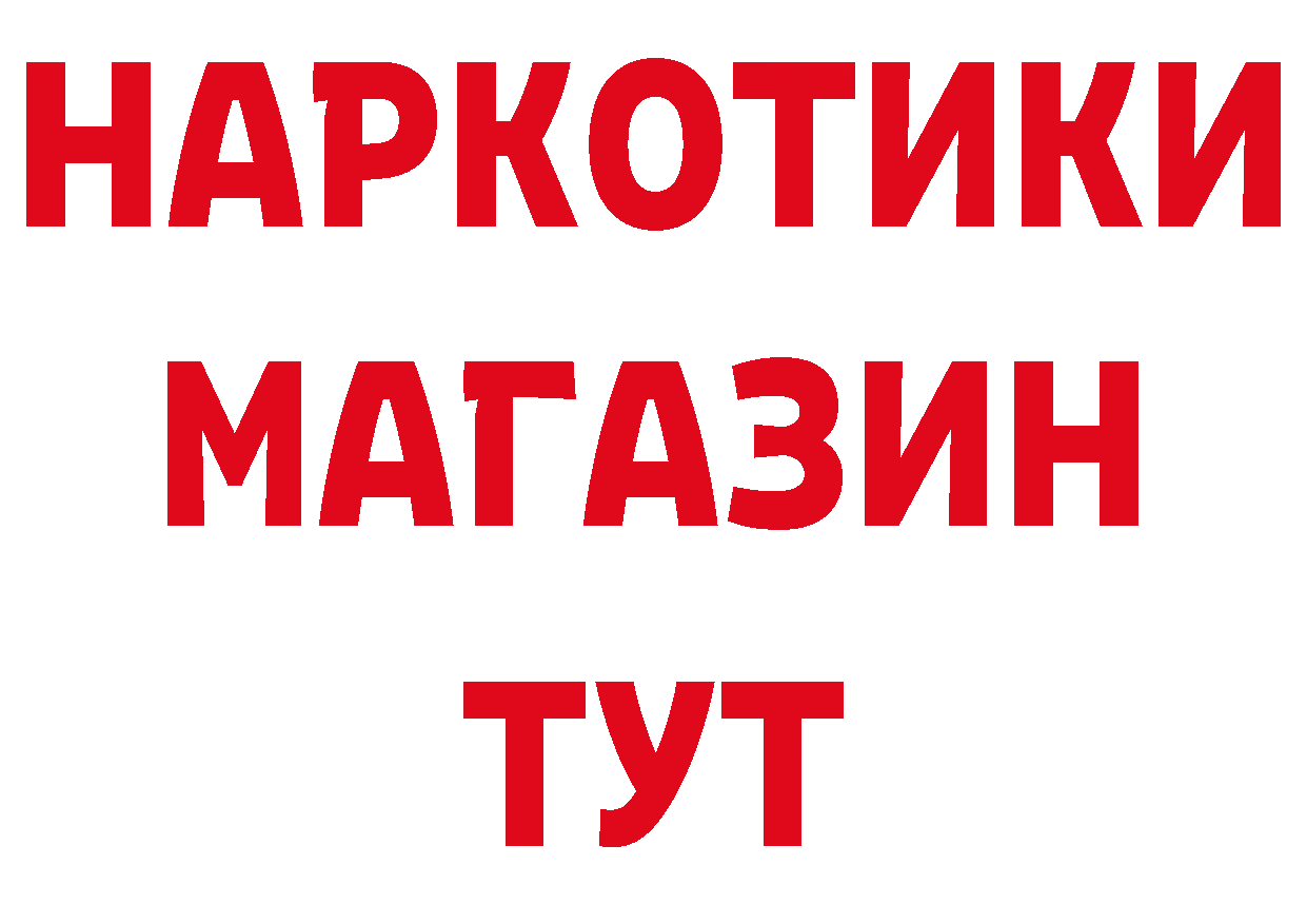 ГАШ 40% ТГК tor даркнет кракен Калачинск